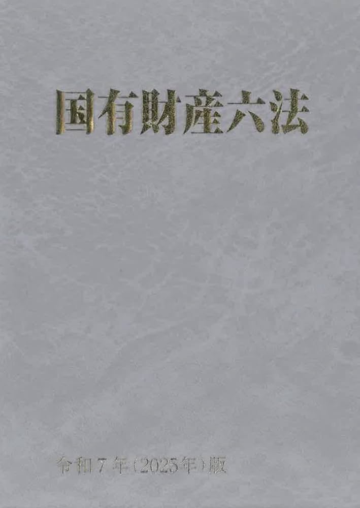 【中古】 裁決事例集 第４３集（平成４年度下期）/大蔵財務協会/大蔵財務協会 中古】 裁決事例集 第43集（平成4年度下期）/大蔵財務協会